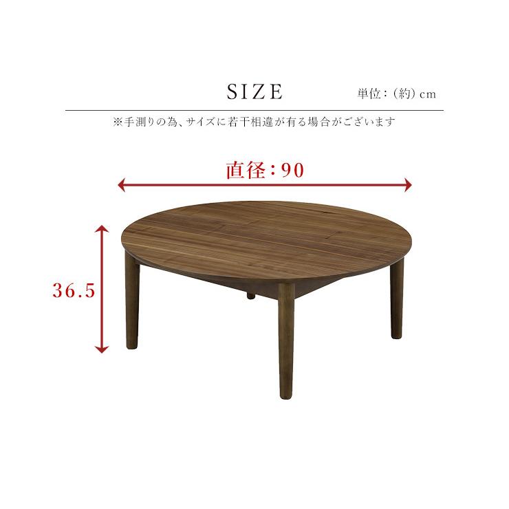 リビングテーブル 丸型 ちゃぶ台 幅90cm 円形テーブル 天然木 木製