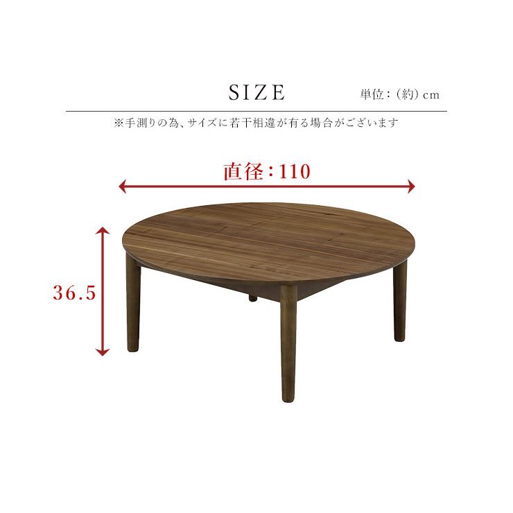リビングテーブル 丸型 ちゃぶ台 幅110cm 円形テーブル 天然木 木製
