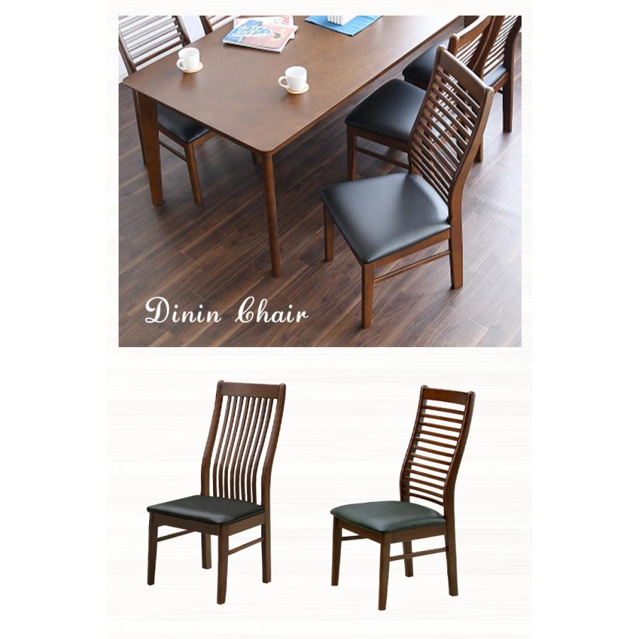 ダイニングチェア 2脚セット ハイバックチェア 2脚組 リビング 木製