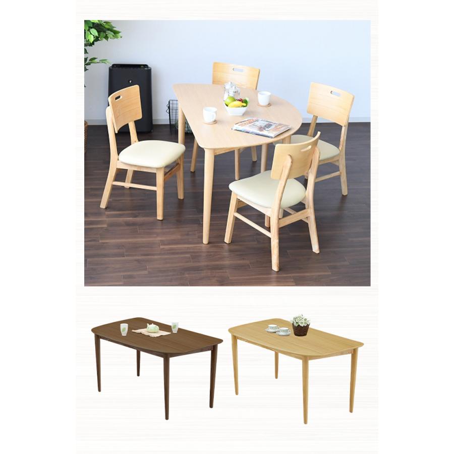 ダイニングテーブル 幅130cm 曲線 変型 木製 オーク突板 リビング