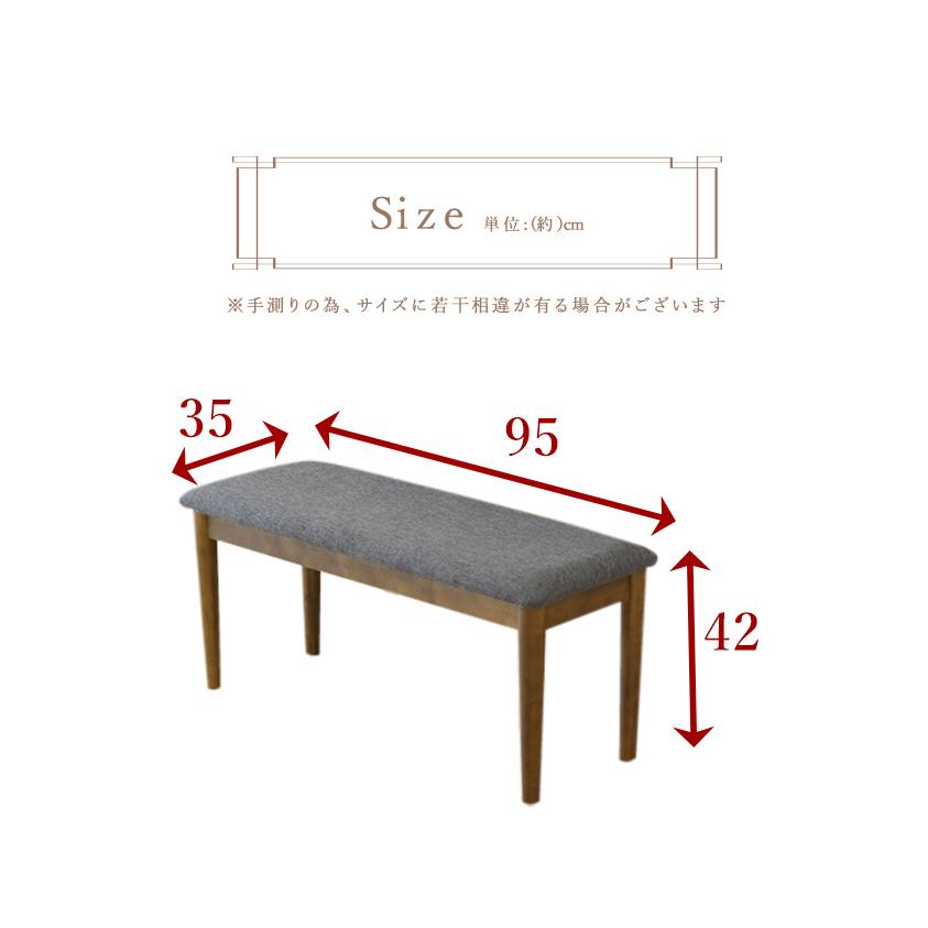 ダイニングベンチ 幅95cm PVCレザー ファブリック生地 ベンチ