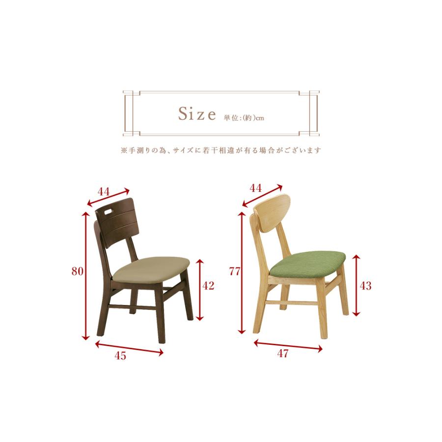 ダイニングチェア 2脚セット 2脚組 PVCレザー ファブリック生地