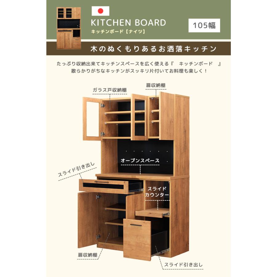 キッチンボード キッチンカウンター 幅105cm キッチン収納 引き出し