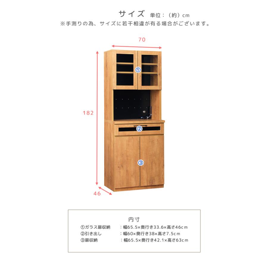 キッチンボード キッチンカウンター 幅70cm キッチン収納 引き出し付き