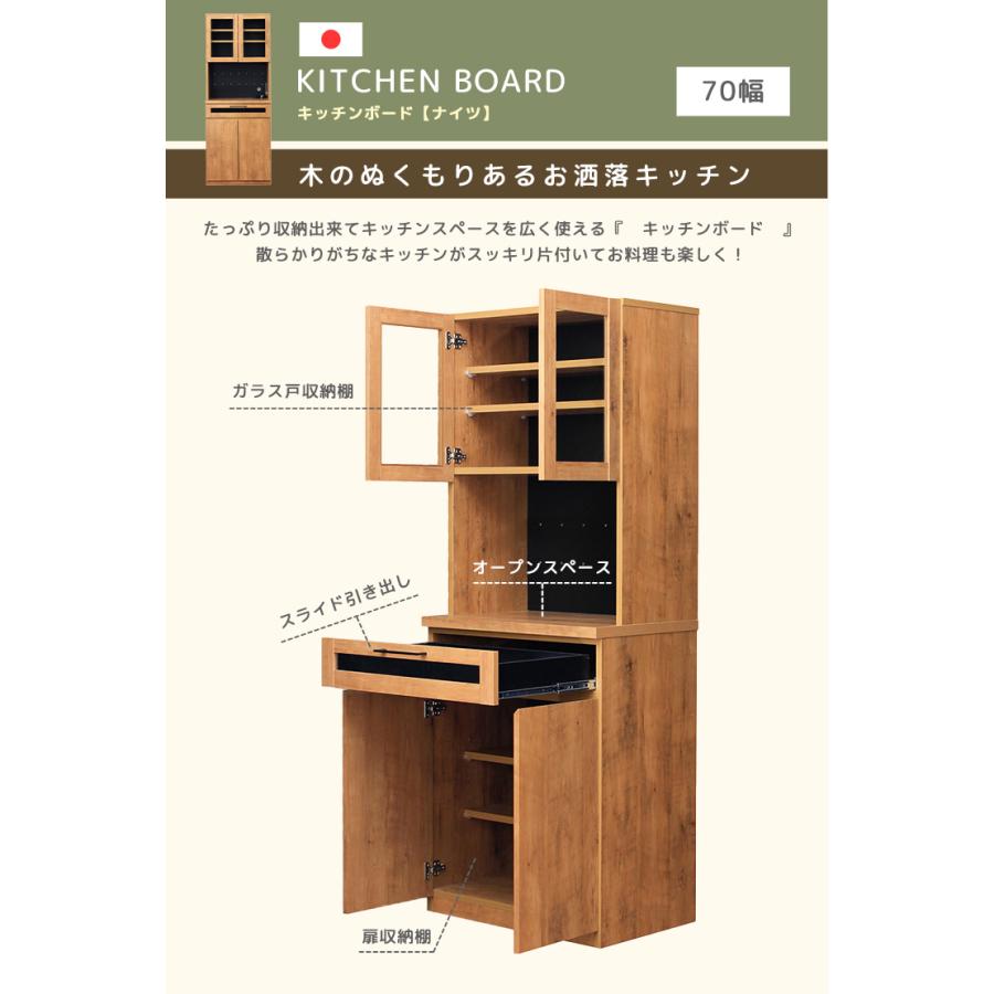 キッチンボード キッチンカウンター 幅70cm キッチン収納 引き出し付き