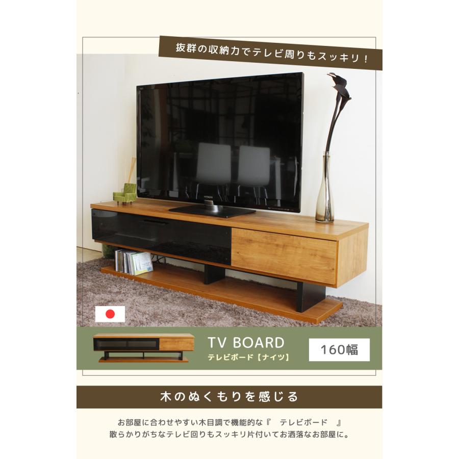テレビ台 テレビボード TV台 TVボード 幅160cm ローボード ガラス扉