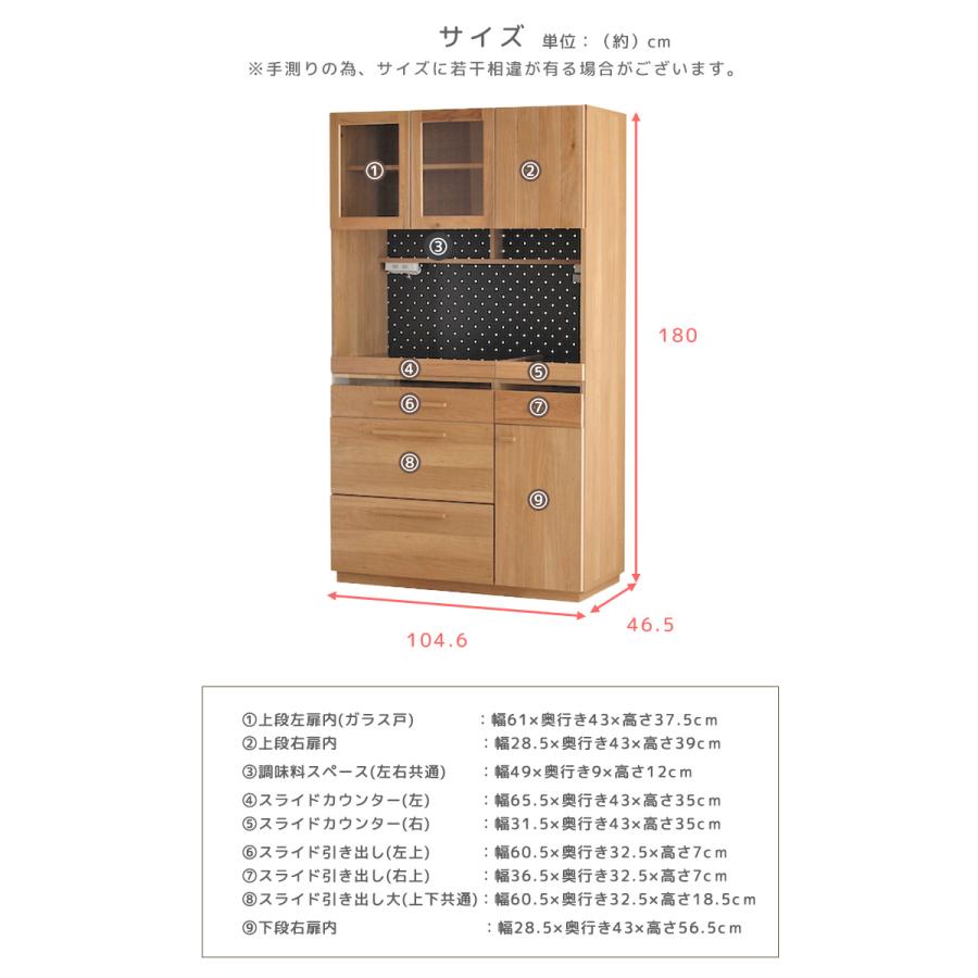キッチンボード キッチン収納 幅105cm 台所収納 食器棚 レンジ台 収納