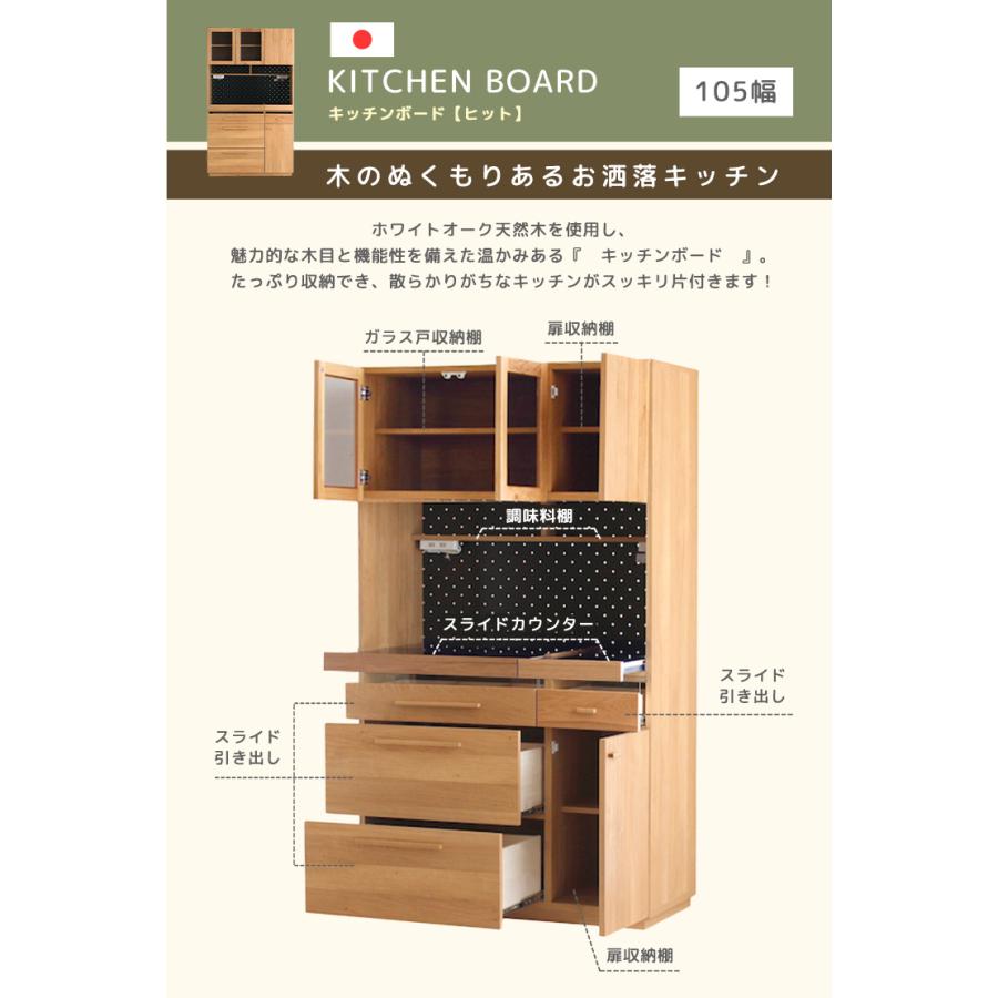 キッチンボード キッチン収納 幅105cm 台所収納 食器棚 レンジ台 収納