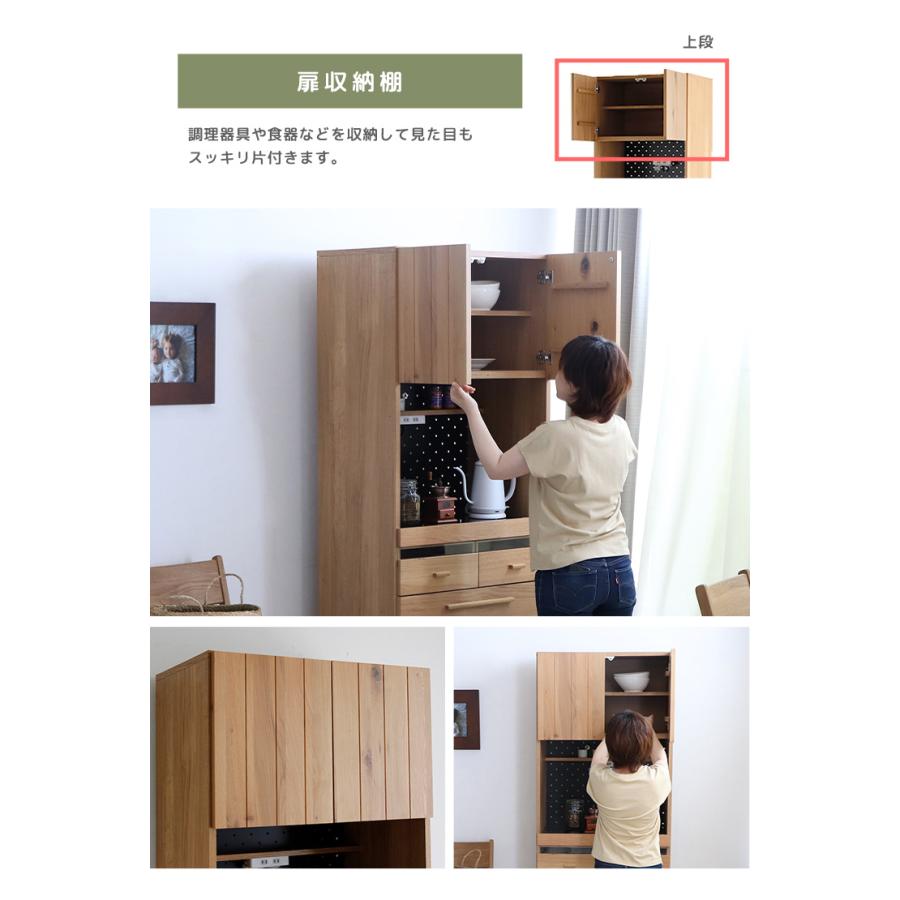 キッチンボード キッチン収納 幅70cm 台所収納 食器棚 レンジ台 収納棚