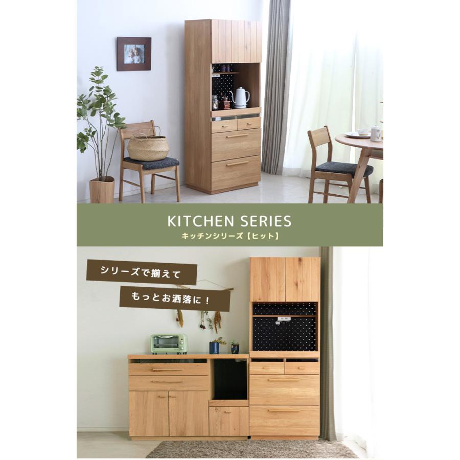 キッチンボード キッチン収納 幅70cm 台所収納 食器棚 レンジ台 収納棚