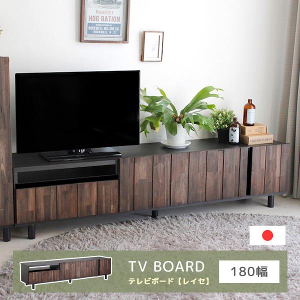 テレビ台 テレビボード 幅180cm ローボード 木製 木目 モダン アカシア 