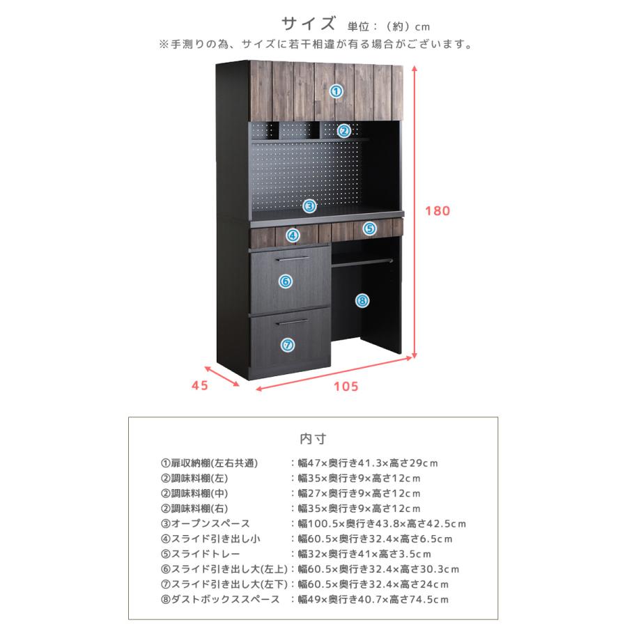 キッチンボード 幅105cm キッチン収納 台所収納 食器棚 キッチン棚 有