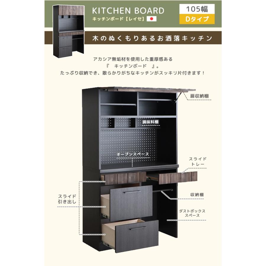 キッチンボード 幅105cm キッチン収納 台所収納 食器棚 キッチン棚 有