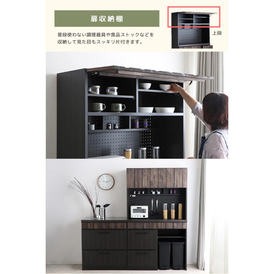 キッチンボード 幅105cm キッチン収納 台所収納 食器棚 キッチン棚 有
