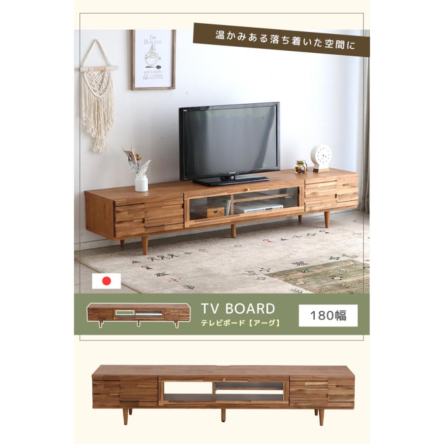 大型テレビ台 木製 引き出し付き テレビボード テレビ台 TVボード TV台 幅180cm 大型 アカシア無垢材