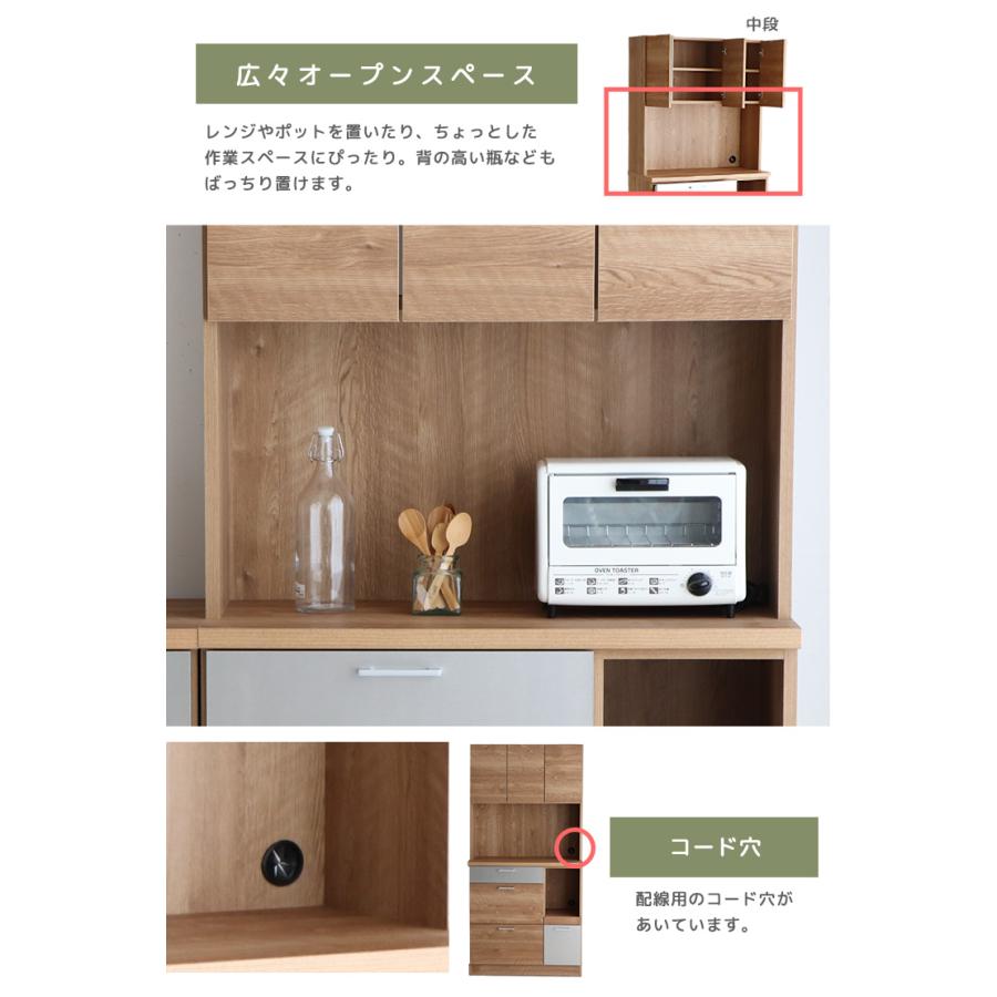 キッチンボード 幅90cm 食器棚 キッチン収納 広々オープンスペース 高