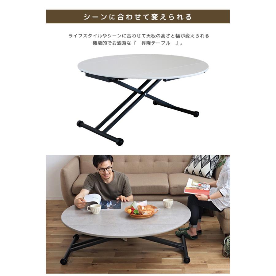 リビングテーブル 昇降テーブル 丸型 幅72〜120cm 幅調整