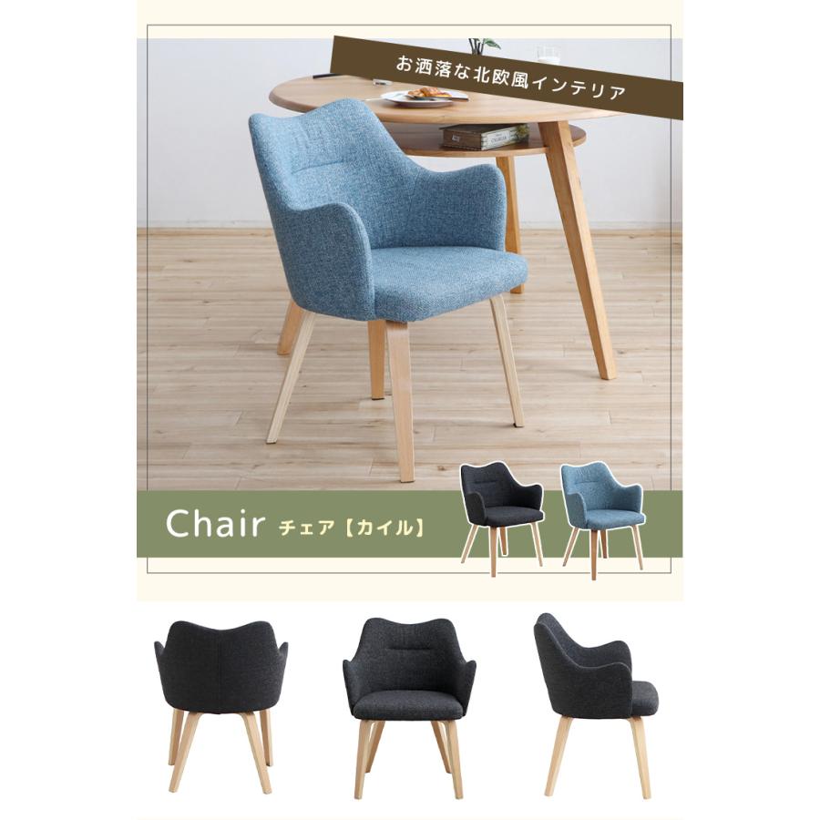 ダイニングチェア 北欧風 ファブリック チェアー チェア 食卓チェア