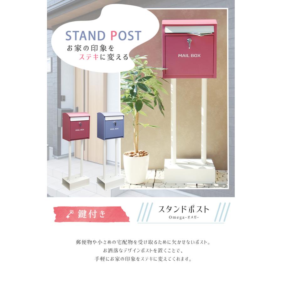 ポスト スタンドポスト 郵便受け 郵便ポスト メール便 宅配ボックス