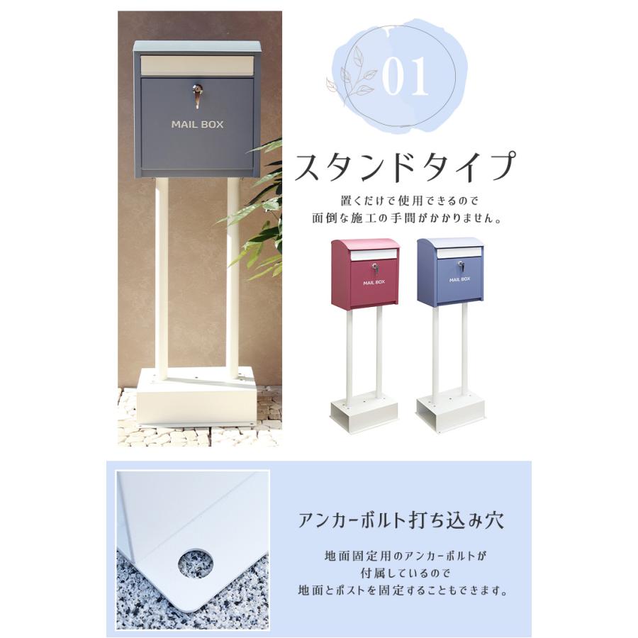 ポスト スタンドポスト 郵便受け 郵便ポスト メール便 宅配ボックス