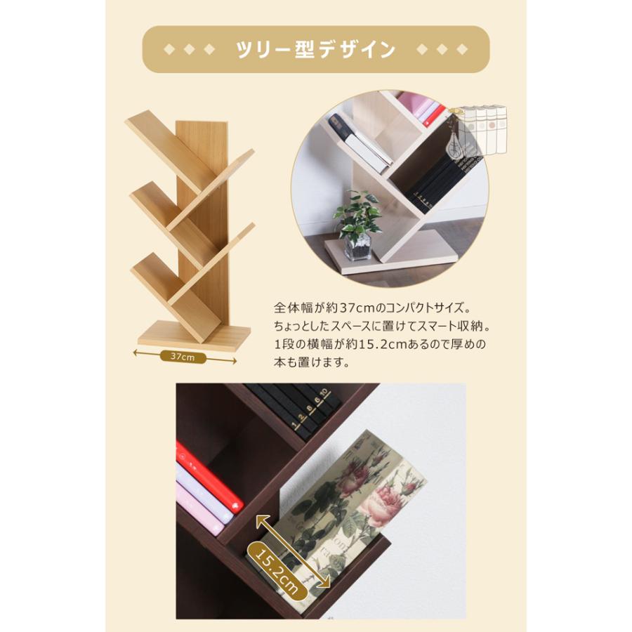 ブックシェルフ 5段 本棚 ブックスタンド ツリー型 高さ74cm ブックシェルフ 5段 本棚 ブックスタンド ツリー型 高さ74cm