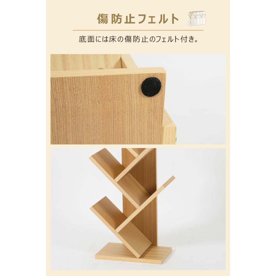 ブックシェルフ 5段 本棚 ブックスタンド ツリー型 高さ74cm