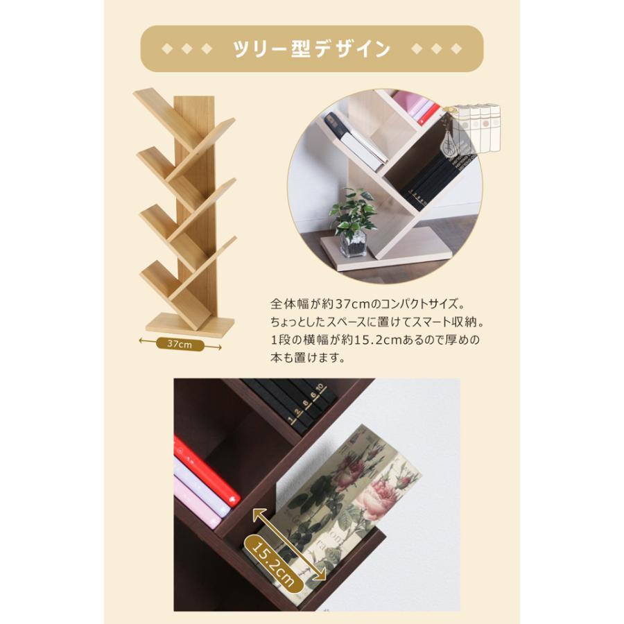 ブックシェルフ 7段 本棚 ブックスタンド ツリー型 高さ97cm 木製 斜め