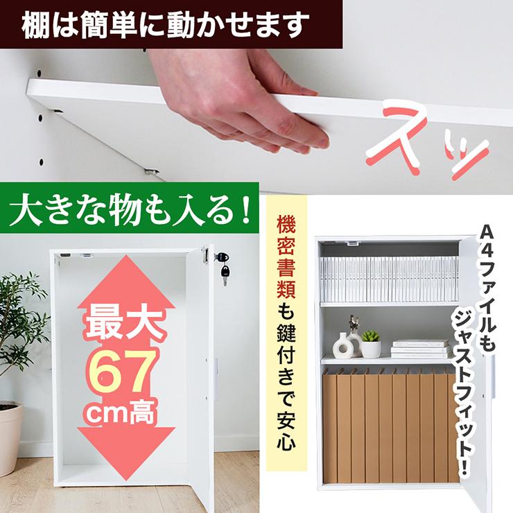 1枚扉 3段ボックス 収納ボックス 収納棚 鍵付き 扉付き ラック 鍵付き