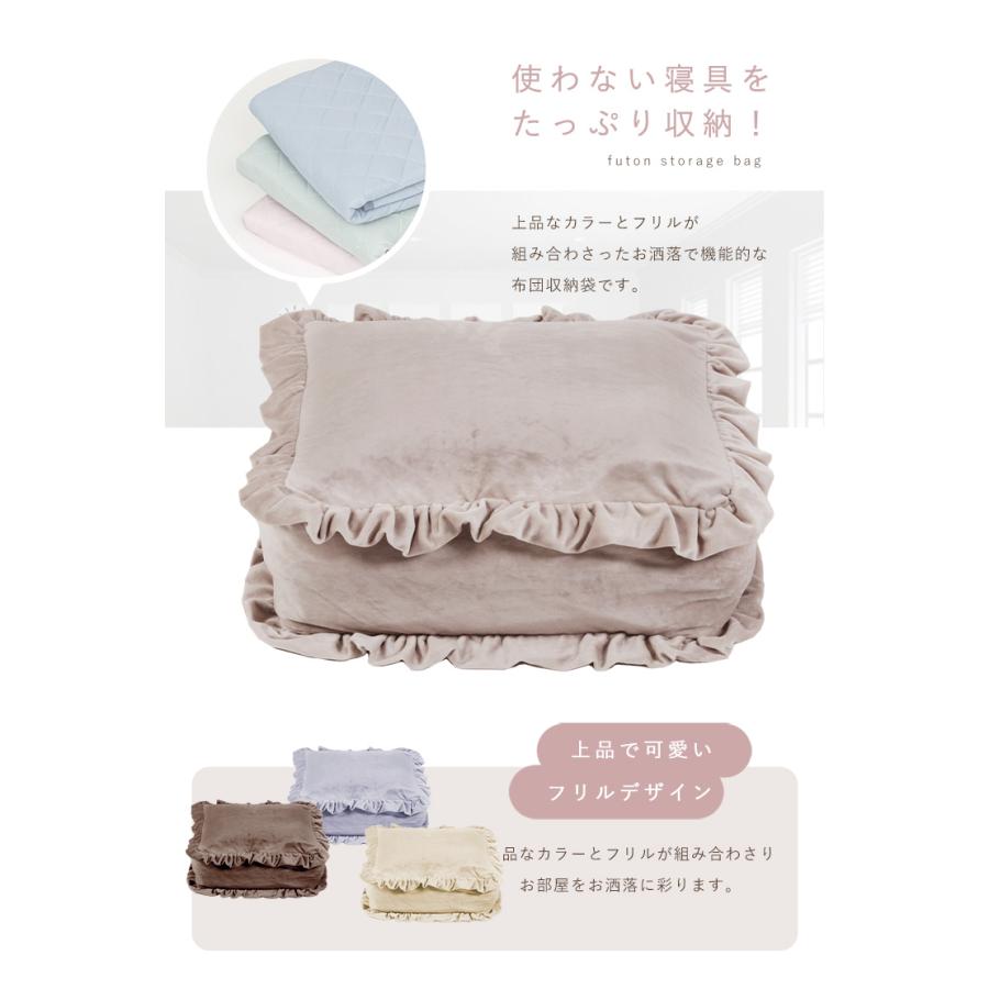 布団収納ケース ふとん収納 フリル　2セット 布団収納袋 水晶フランネル 幅52cm 四角 フリル付き なめらか