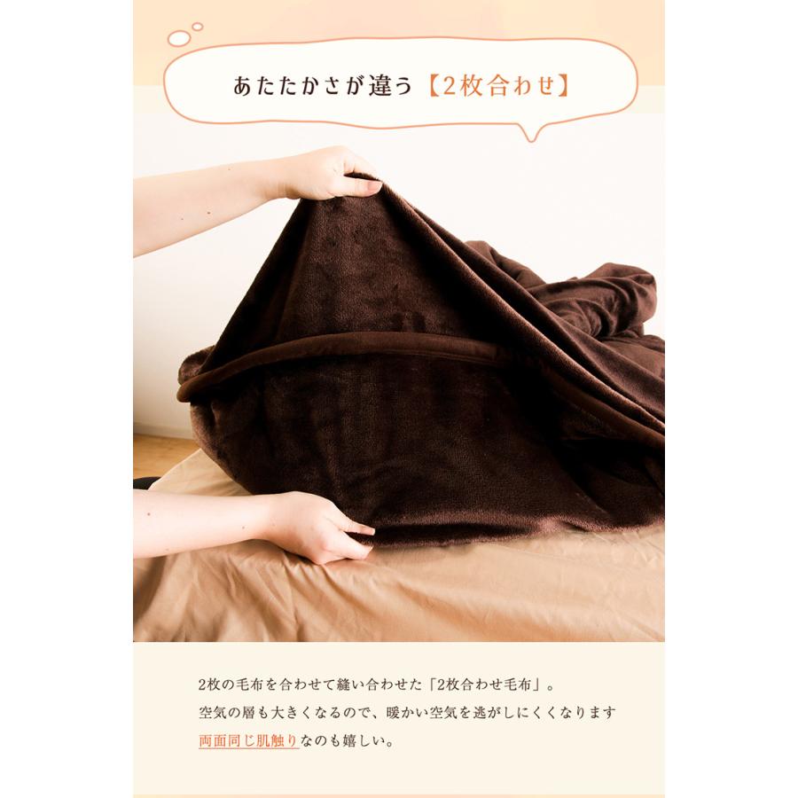 毛布 2枚合わせ毛布 シングル S 140×200cm あったか フランネル生地