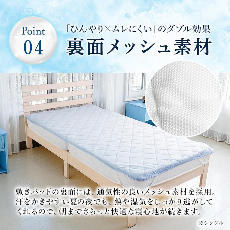 敷きパッド ひんやり シングル 冷感敷きパッド もっちり 接触冷感 Q