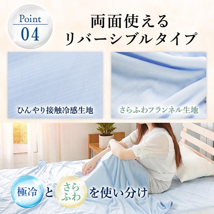 ケット ひんやり リバーシブル シングル 肌掛け布団 接触冷感 冷たい