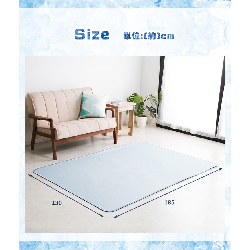 ラグ ひんやり 接触冷感 ラグマット 130×185cm すべすべ クール 夏