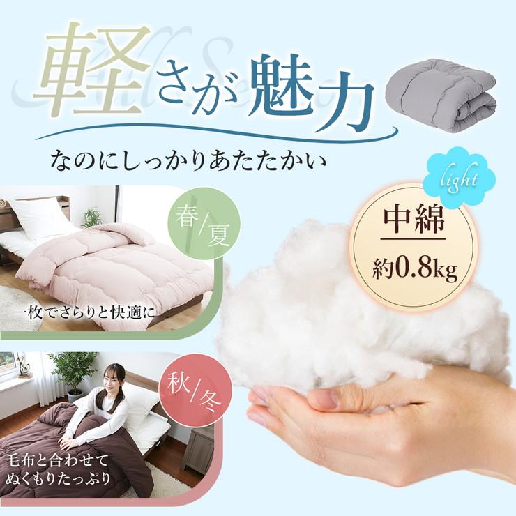 掛け布団 シングル S 抗菌 防臭 防ダニ加工 ピーチスキン 軽量 軽い