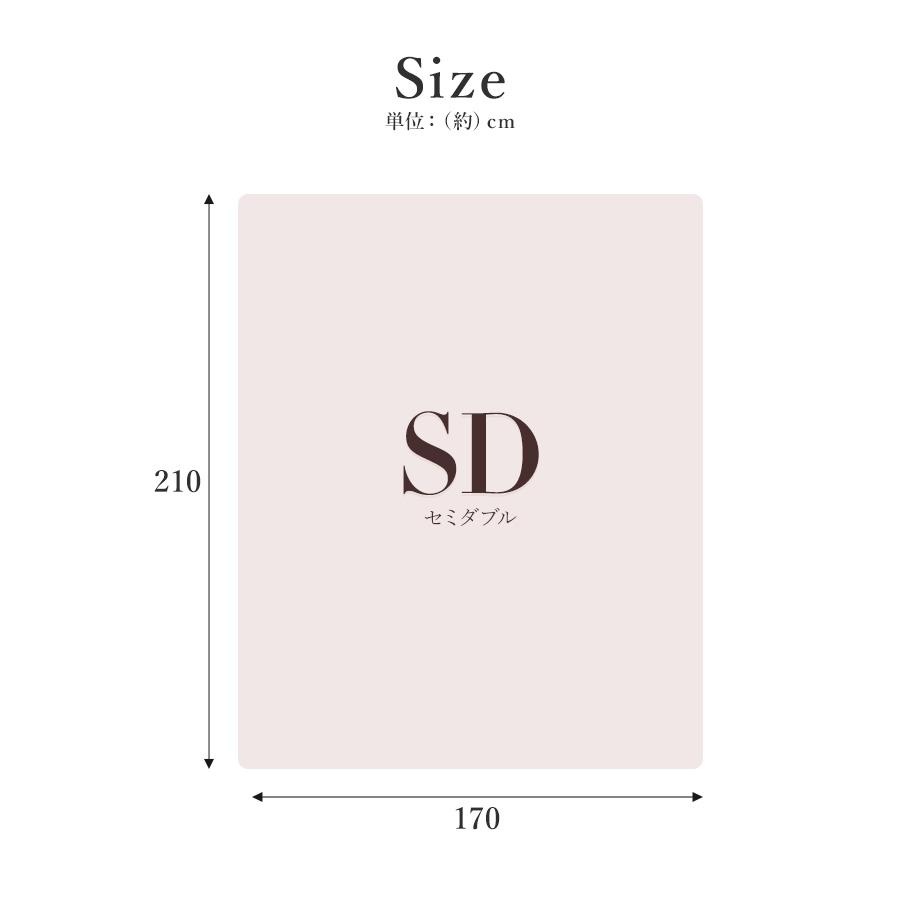 掛け布団 セミダブル SD 抗菌 防臭 防ダニ加工 ピーチスキン 軽量 軽い