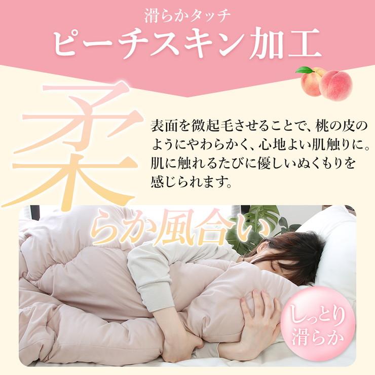掛け布団 ダブル D 抗菌 防臭 防ダニ加工 ピーチスキン 軽量 軽い 洗濯