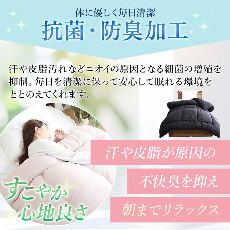 掛け布団 ダブル D 抗菌 防臭 防ダニ加工 ピーチスキン 軽量 軽い 洗濯