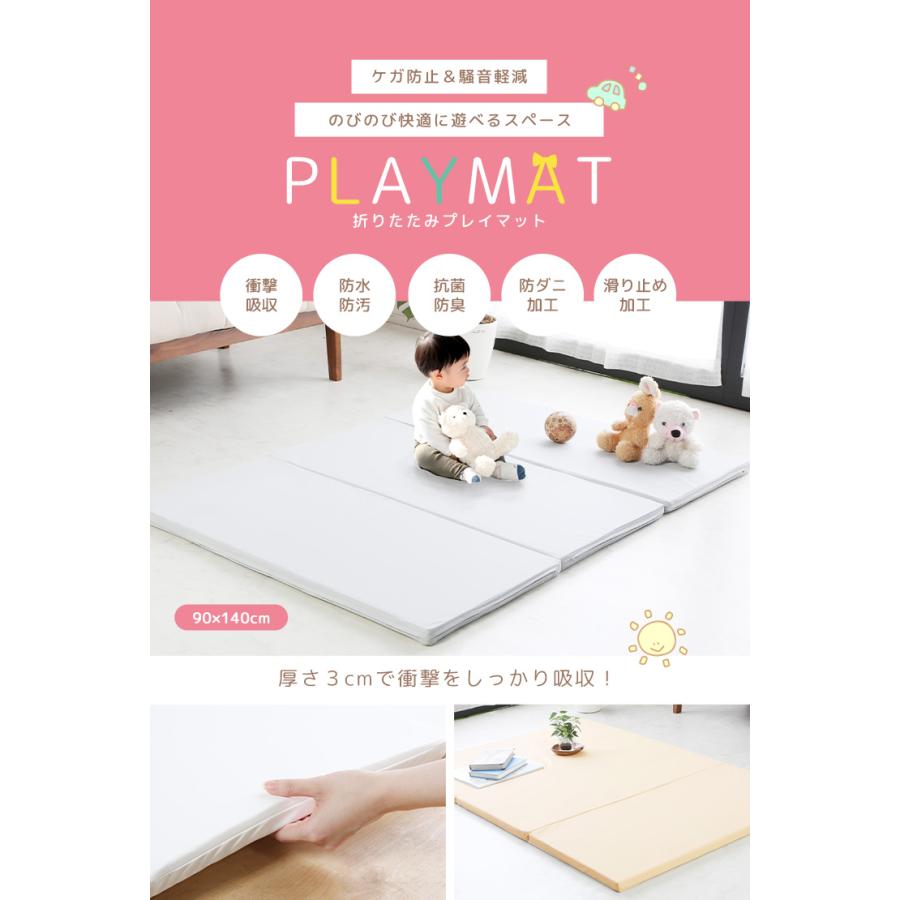 長方形 90×140 プレイマット マットレス 折りたたみ 防水 防汚 遊び