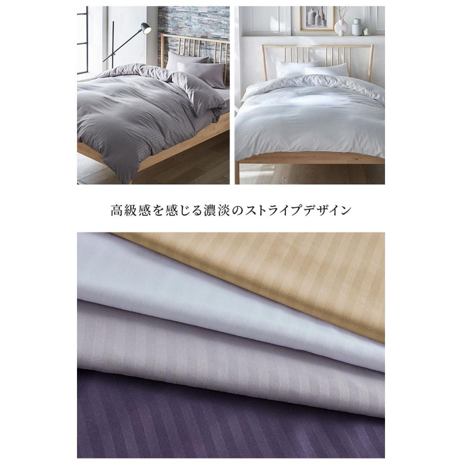 布団カバー3点セット シングルサイズ ホテルスタイル 寝具カバーセット