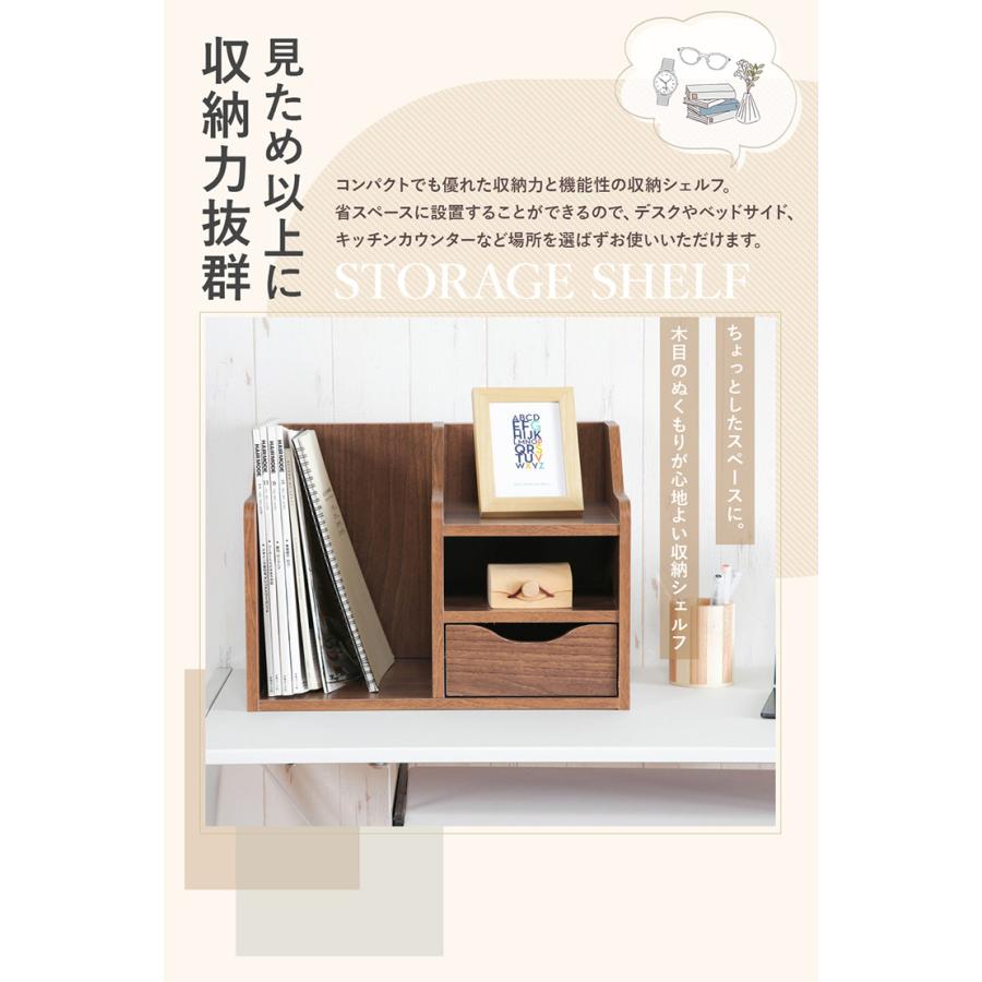 卓上収納 ストレージシェルフ オープンラック 幅42cm 引き出し付き