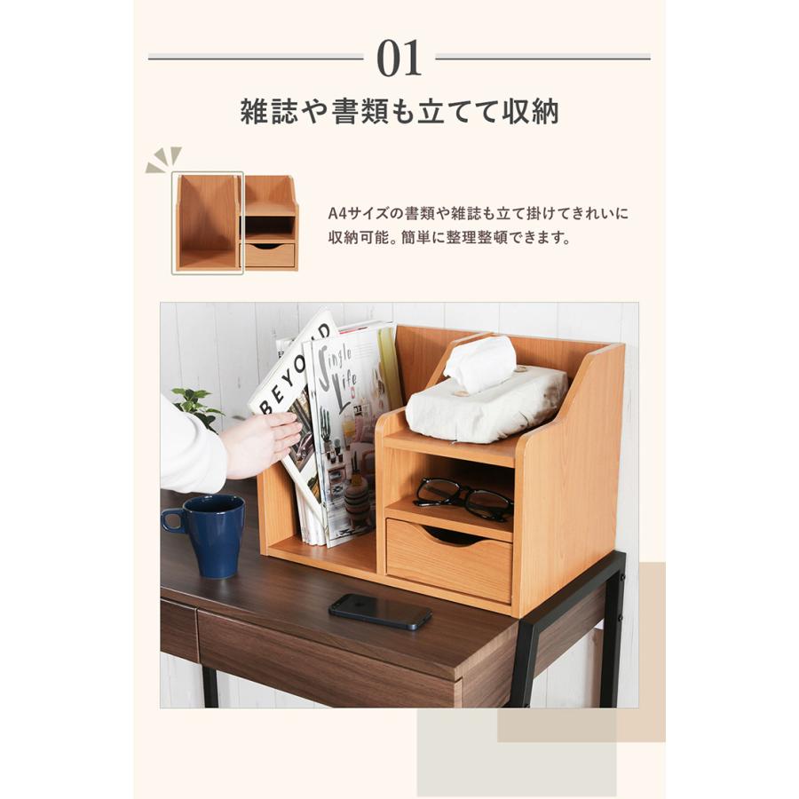 卓上収納 ストレージシェルフ オープンラック 幅42cm 引き出し付き