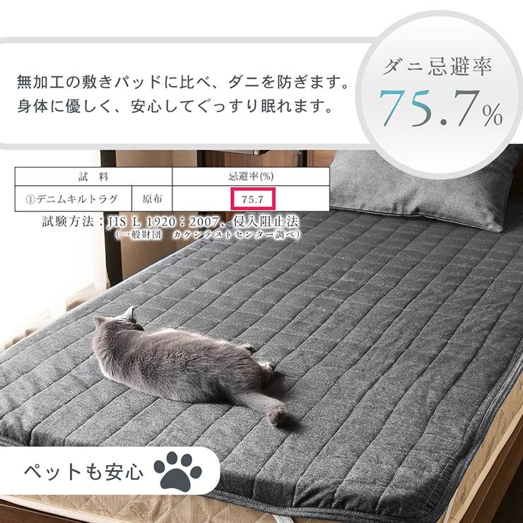 デニム 敷きパッド シングル ベッドパッド 100×200cm 綿100% 防ダニ
