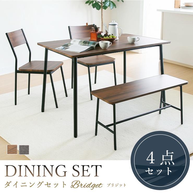 新商品特別価格】ダイニングセット 4点セット シンプル コンパクト 