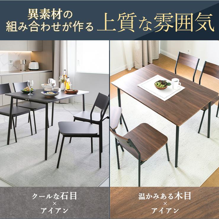【新商品特別価格】ダイニングセット 5点セット シンプル コンパクト スチール 木製 アイアン アジャスター ダイニング モダン テーブル 幅110cm チェア 椅子 新商品特別価格】ダイニングセット 5点セット シンプル コンパクト