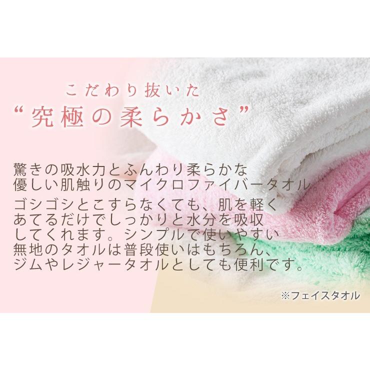 マイクロファイバー フェイスタオル 24枚組肌触りふわふわ 吸水 速乾 ホテルタオル 無地 シンプル 35×85cm 超極細繊維 極柔_12