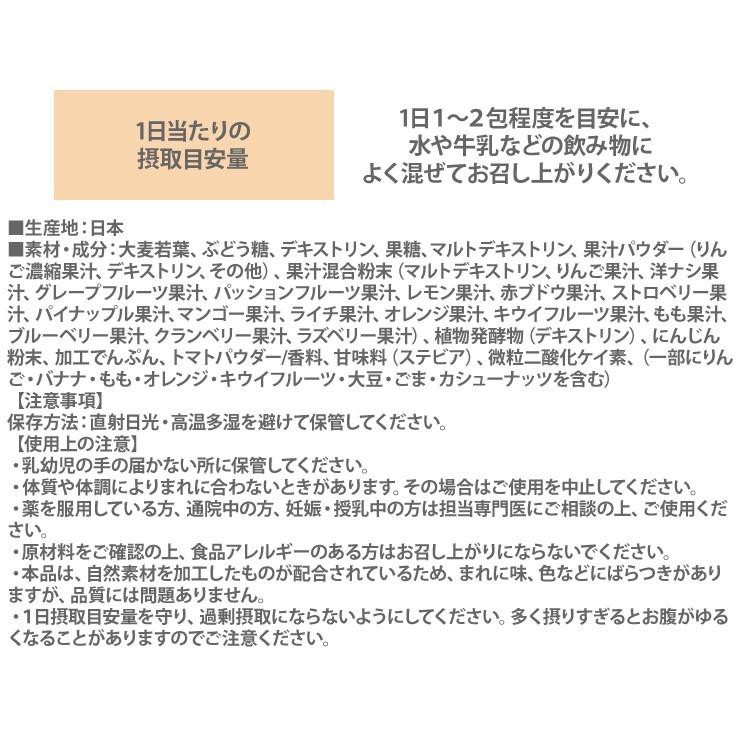 青汁 フルーツ青汁 60包 約30日分 フルーツ味 飲みやすい 臭みがない 健康 大麦若葉 60個セット 日本製 国産 牛乳にも｜crasito｜03