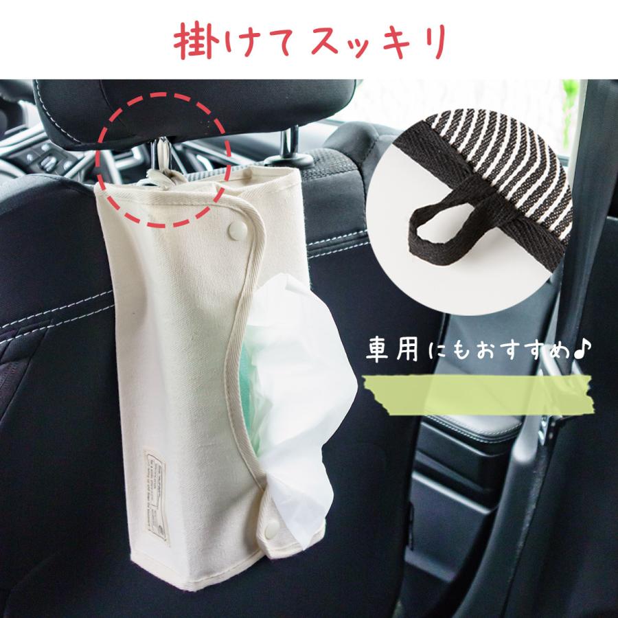 ティッシュケース ティッシュボックス 折りたたみ可能 2WAY 壁掛け