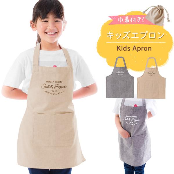 エプロン 首掛けエプロン キッズエプロン 子供用 カジュアル 無地