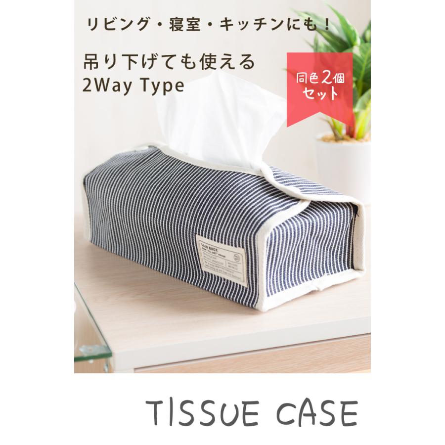 ティッシュケース ティッシュボックス 2個セット 折りたたみ可能 2WAY