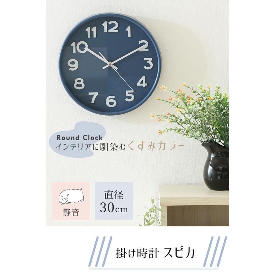 ウォールクロック 掛け時計 壁掛け時計 幅30cm 静音 アナログ